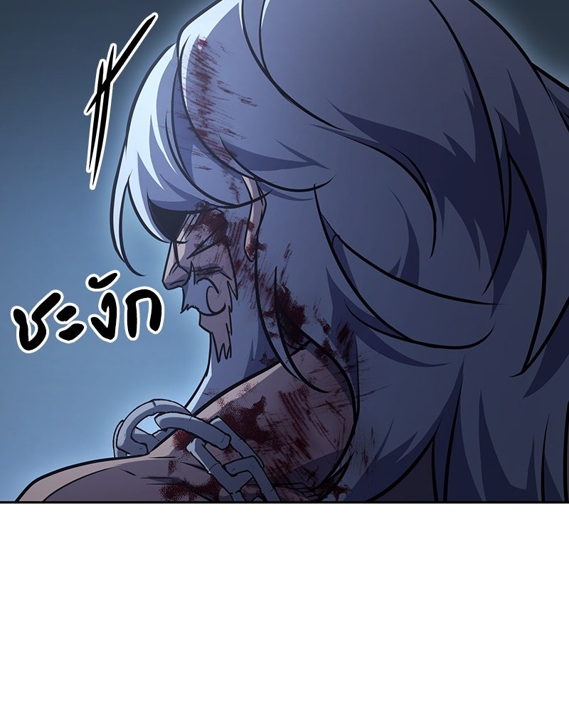 เกิดอีกทีเป็นว่าที่ประมุขลัทธิมาร - หน้า 121