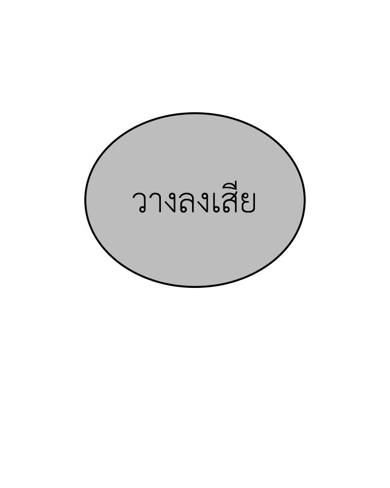 เกิดอีกทีเป็นว่าที่ประมุขลัทธิมาร - หน้า 122