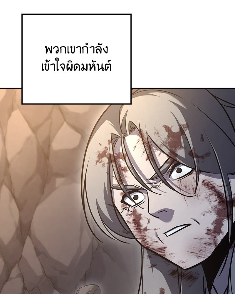 เกิดอีกทีเป็นว่าที่ประมุขลัทธิมาร - หน้า 123