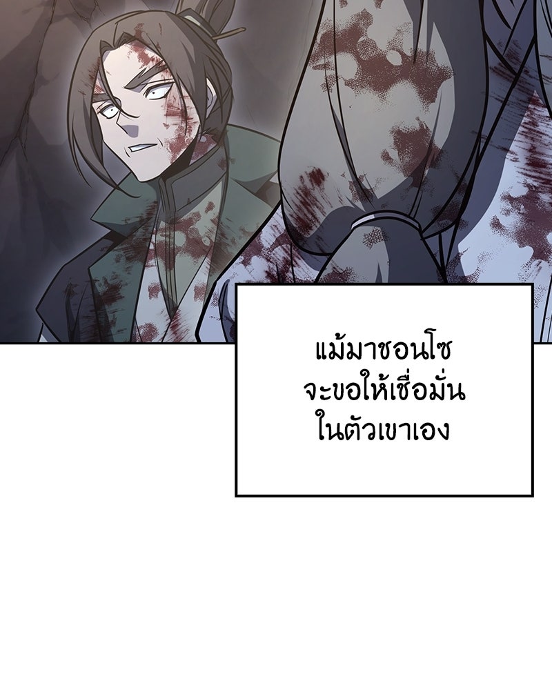 เกิดอีกทีเป็นว่าที่ประมุขลัทธิมาร - หน้า 124