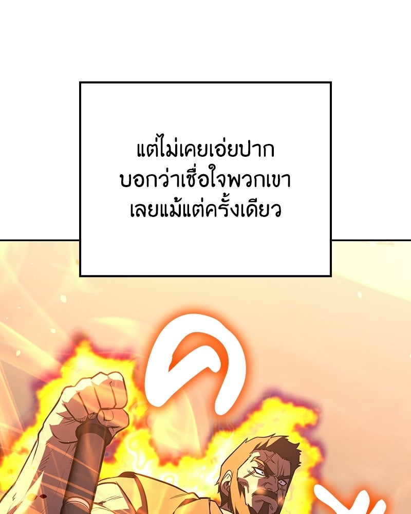เกิดอีกทีเป็นว่าที่ประมุขลัทธิมาร - หน้า 125