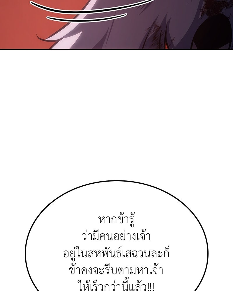 เกิดอีกทีเป็นว่าที่ประมุขลัทธิมาร - หน้า 132