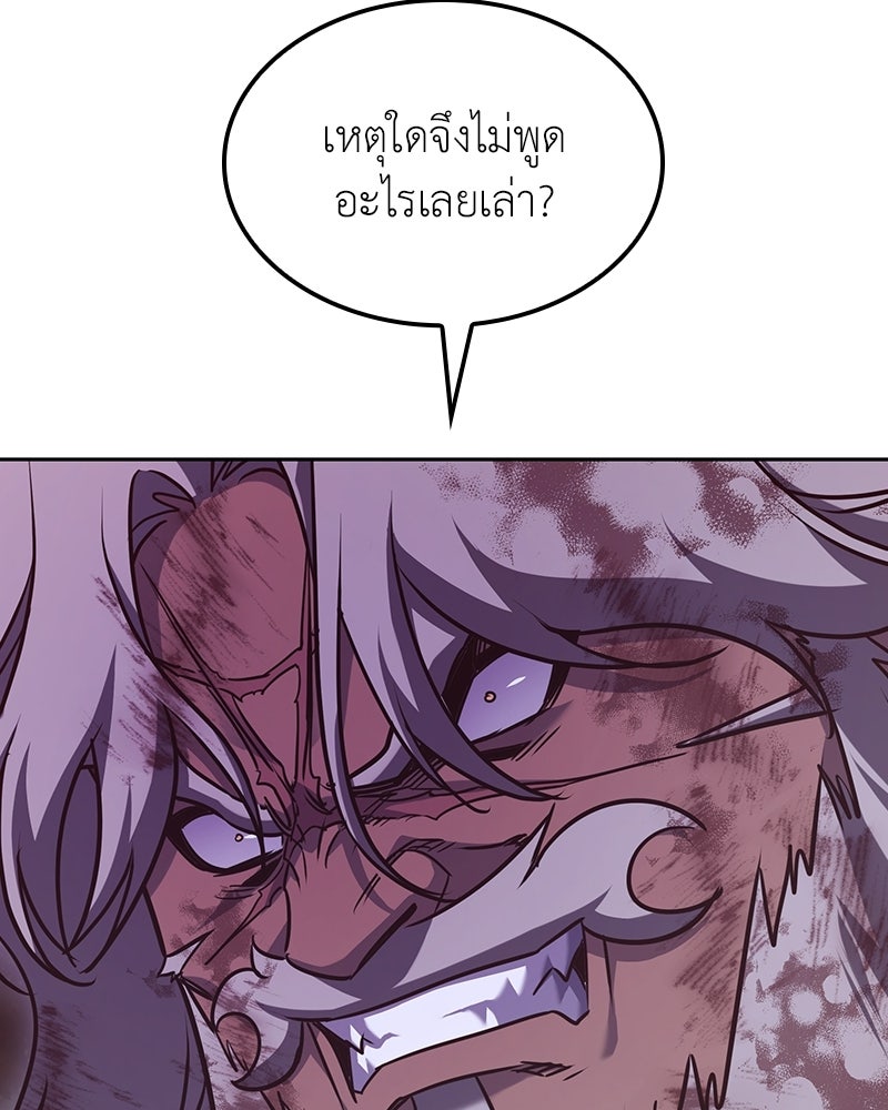 เกิดอีกทีเป็นว่าที่ประมุขลัทธิมาร - หน้า 138