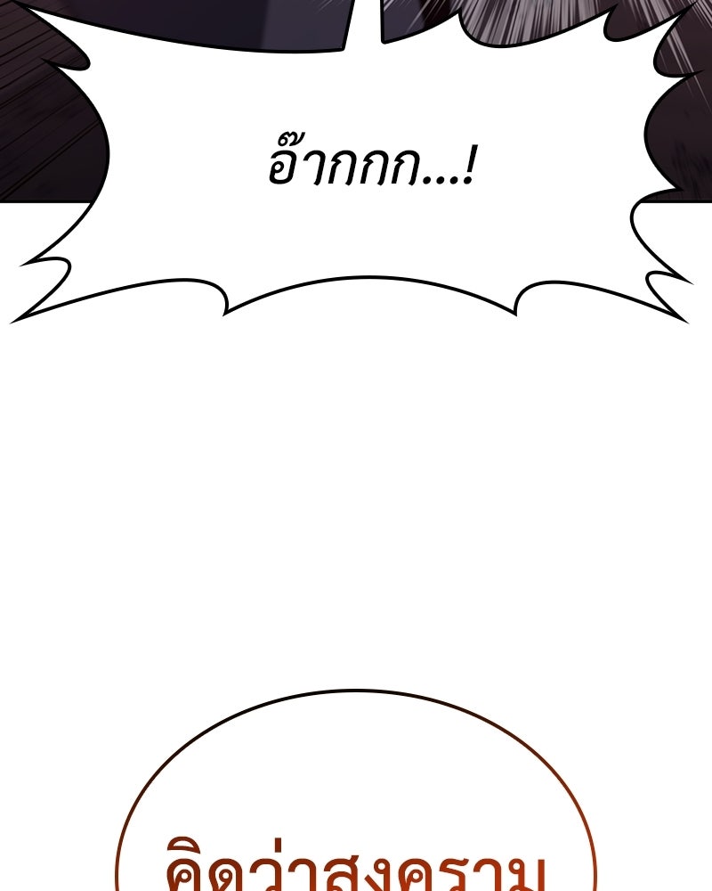 เกิดอีกทีเป็นว่าที่ประมุขลัทธิมาร - หน้า 143