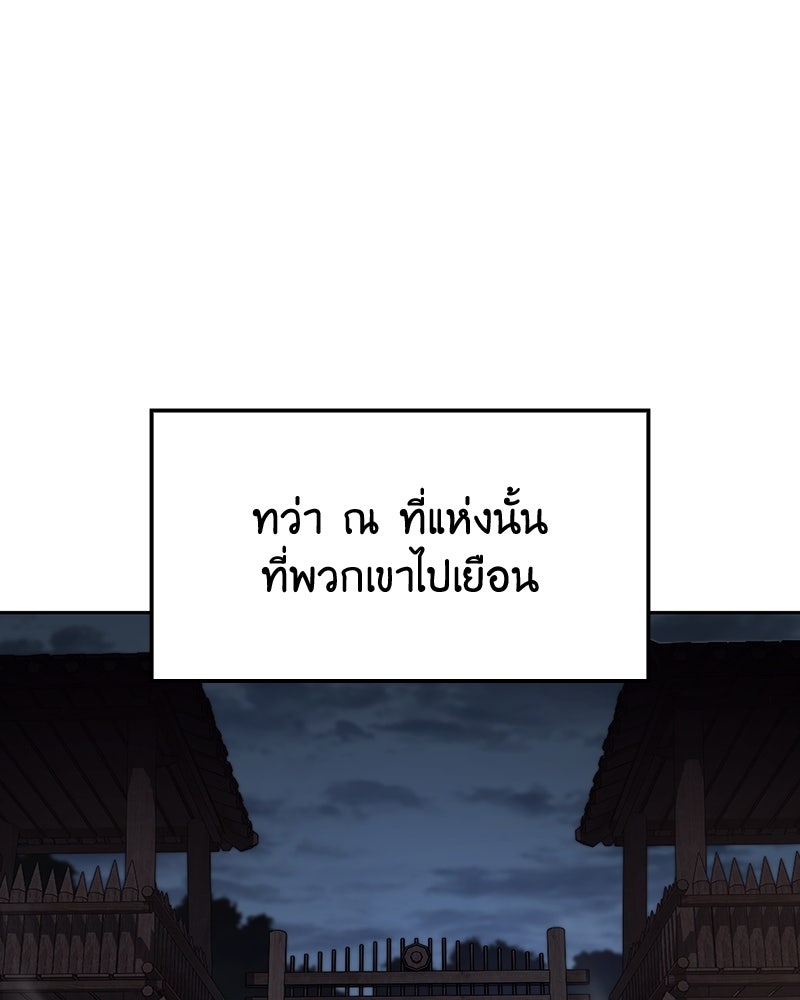 เกิดอีกทีเป็นว่าที่ประมุขลัทธิมาร - หน้า 15