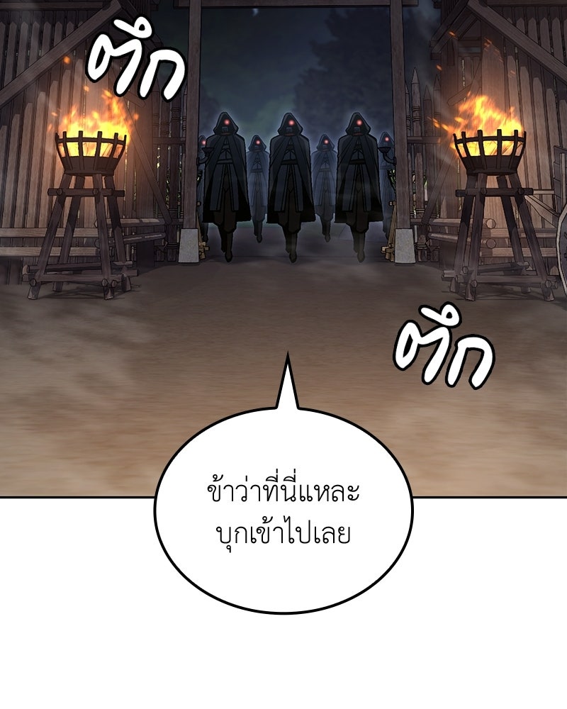 เกิดอีกทีเป็นว่าที่ประมุขลัทธิมาร - หน้า 16