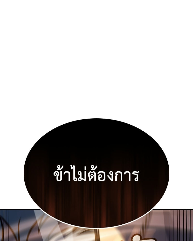 เกิดอีกทีเป็นว่าที่ประมุขลัทธิมาร - หน้า 160