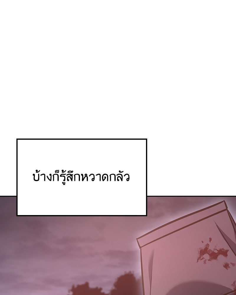 เกิดอีกทีเป็นว่าที่ประมุขลัทธิมาร - หน้า 169