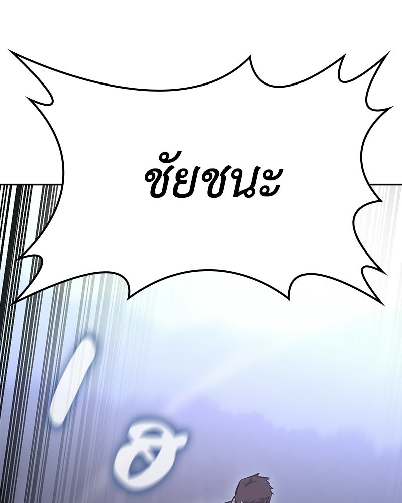 เกิดอีกทีเป็นว่าที่ประมุขลัทธิมาร - หน้า 177