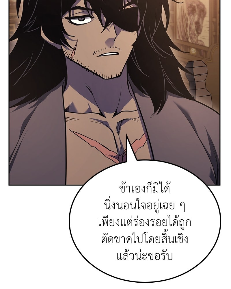 เกิดอีกทีเป็นว่าที่ประมุขลัทธิมาร - หน้า 194