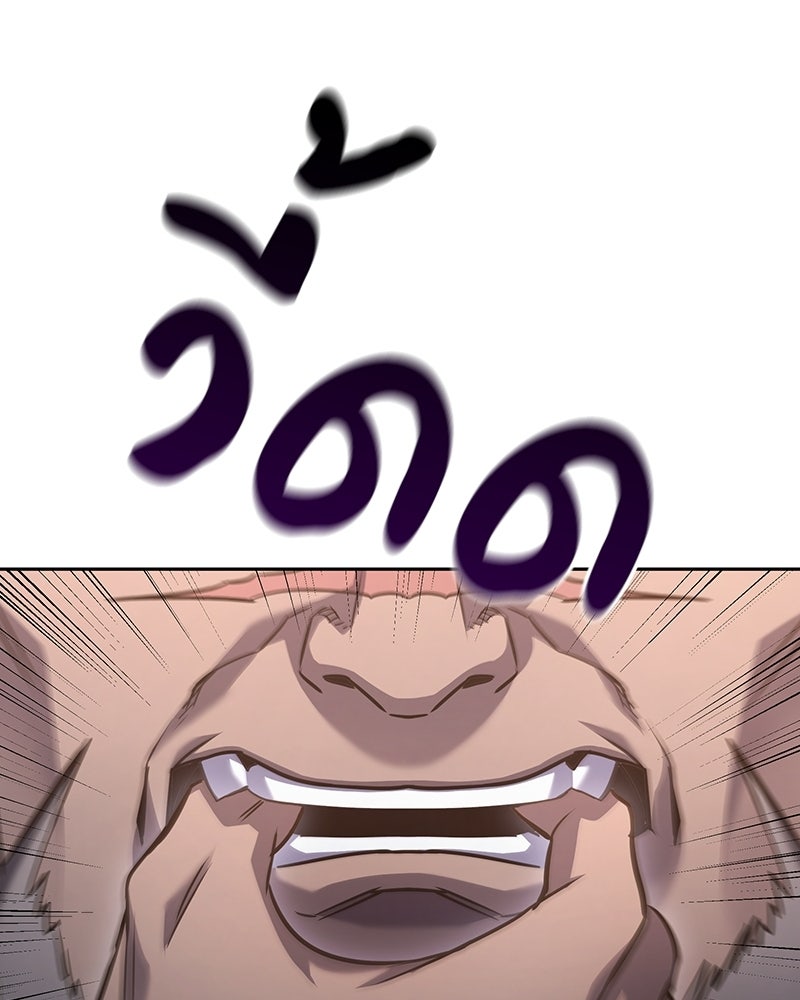 เกิดอีกทีเป็นว่าที่ประมุขลัทธิมาร - หน้า 203