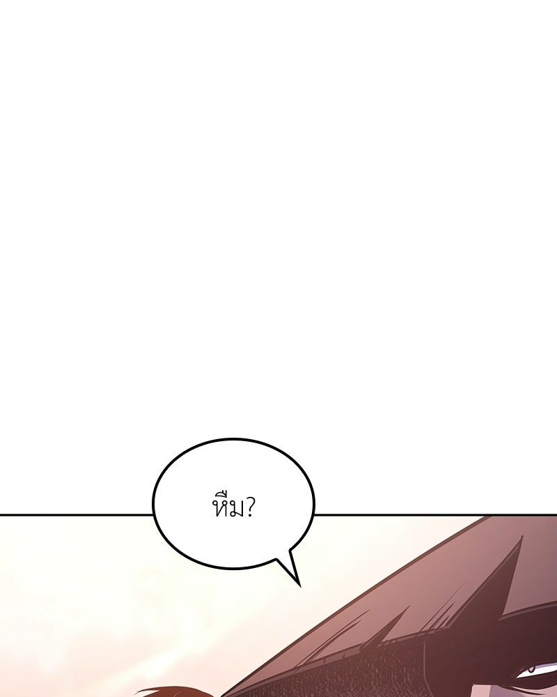 เกิดอีกทีเป็นว่าที่ประมุขลัทธิมาร - หน้า 212