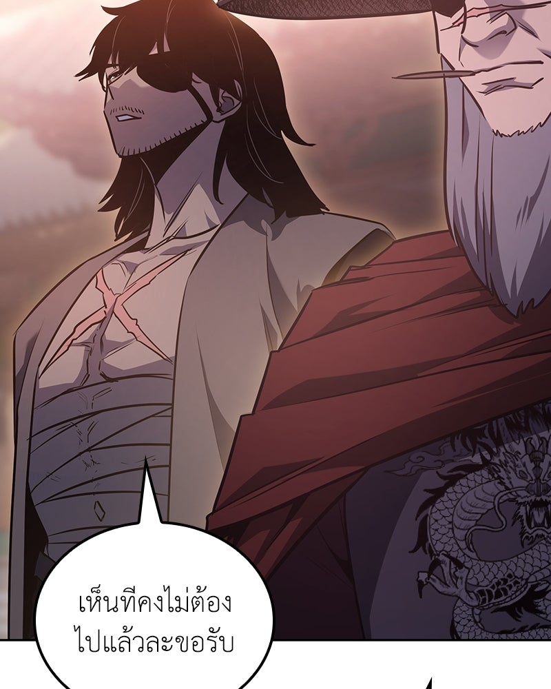 เกิดอีกทีเป็นว่าที่ประมุขลัทธิมาร - หน้า 213