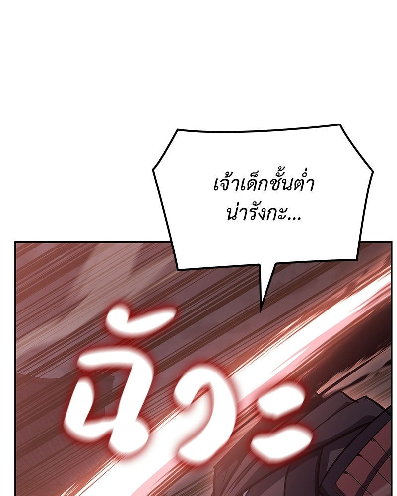 เกิดอีกทีเป็นว่าที่ประมุขลัทธิมาร - หน้า 220