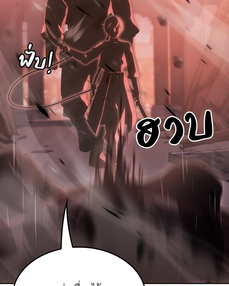เกิดอีกทีเป็นว่าที่ประมุขลัทธิมาร - หน้า 223