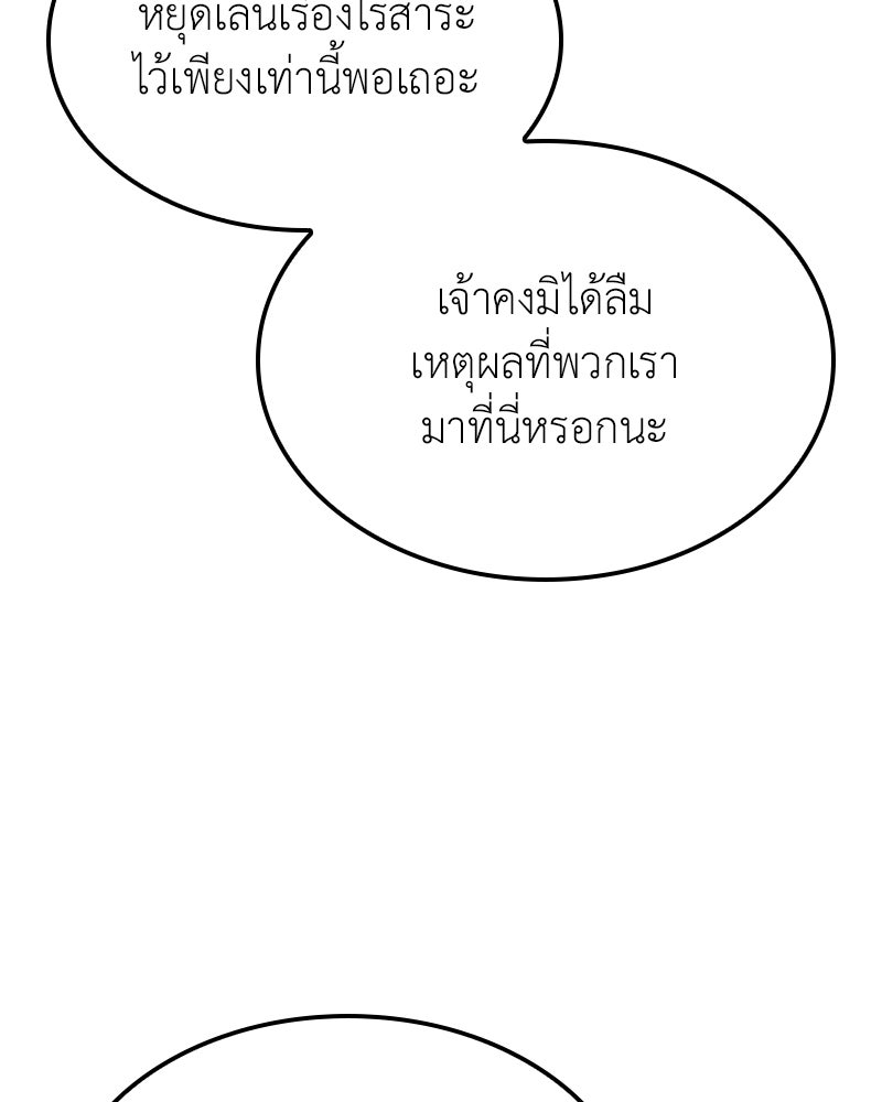 เกิดอีกทีเป็นว่าที่ประมุขลัทธิมาร - หน้า 224