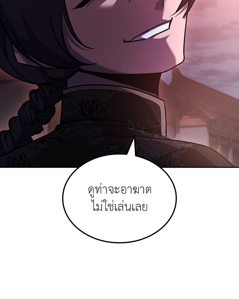 เกิดอีกทีเป็นว่าที่ประมุขลัทธิมาร - หน้า 226