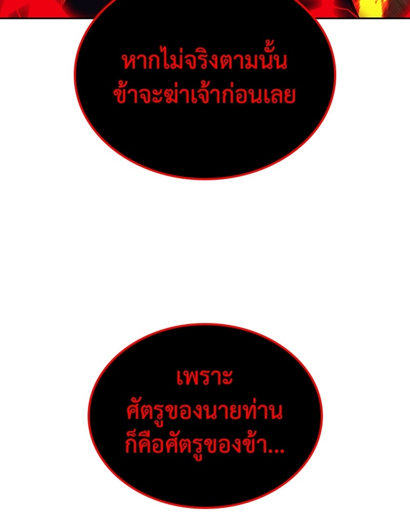 เกิดอีกทีเป็นว่าที่ประมุขลัทธิมาร - หน้า 229