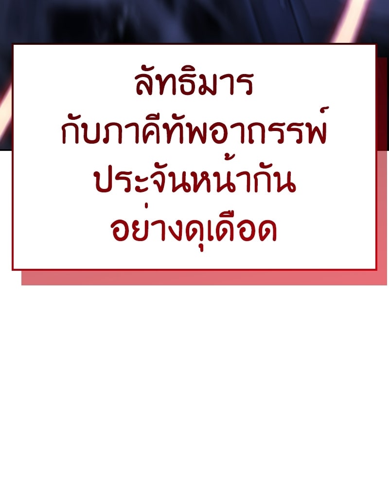 เกิดอีกทีเป็นว่าที่ประมุขลัทธิมาร - หน้า 258