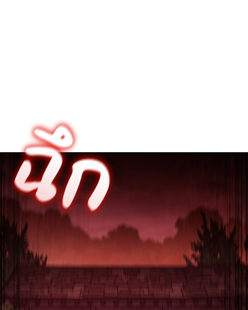 เกิดอีกทีเป็นว่าที่ประมุขลัทธิมาร - หน้า 26