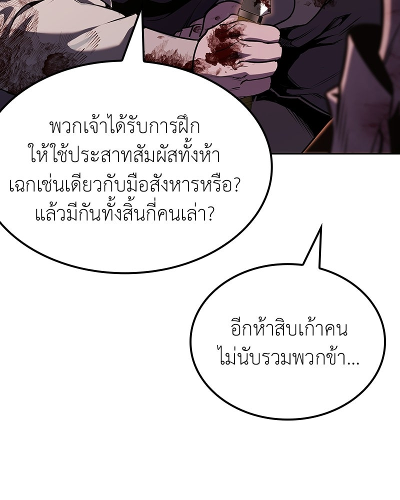 เกิดอีกทีเป็นว่าที่ประมุขลัทธิมาร - หน้า 35