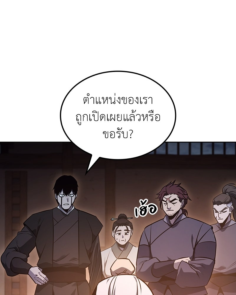 เกิดอีกทีเป็นว่าที่ประมุขลัทธิมาร - หน้า 36