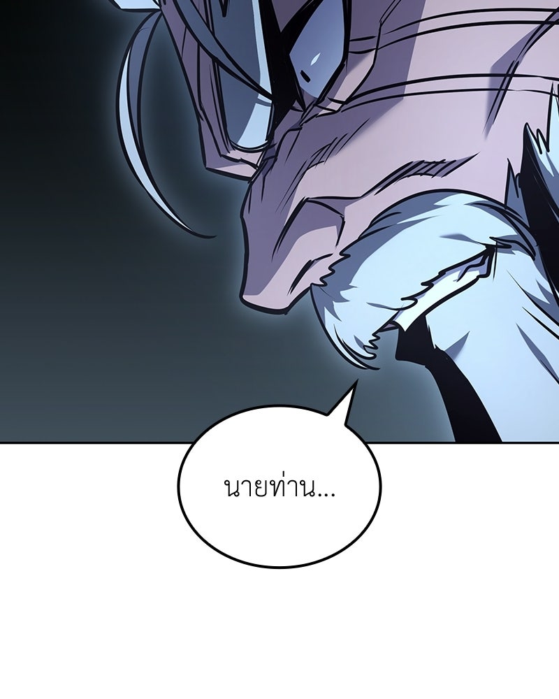 เกิดอีกทีเป็นว่าที่ประมุขลัทธิมาร - หน้า 48