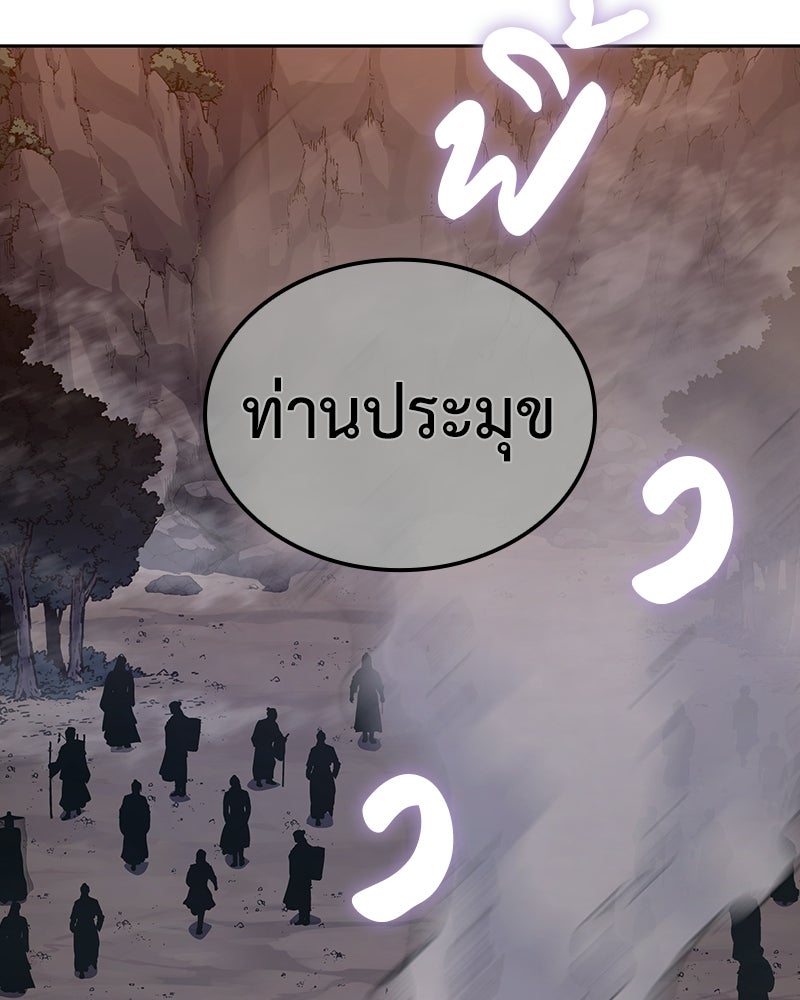 เกิดอีกทีเป็นว่าที่ประมุขลัทธิมาร - หน้า 61