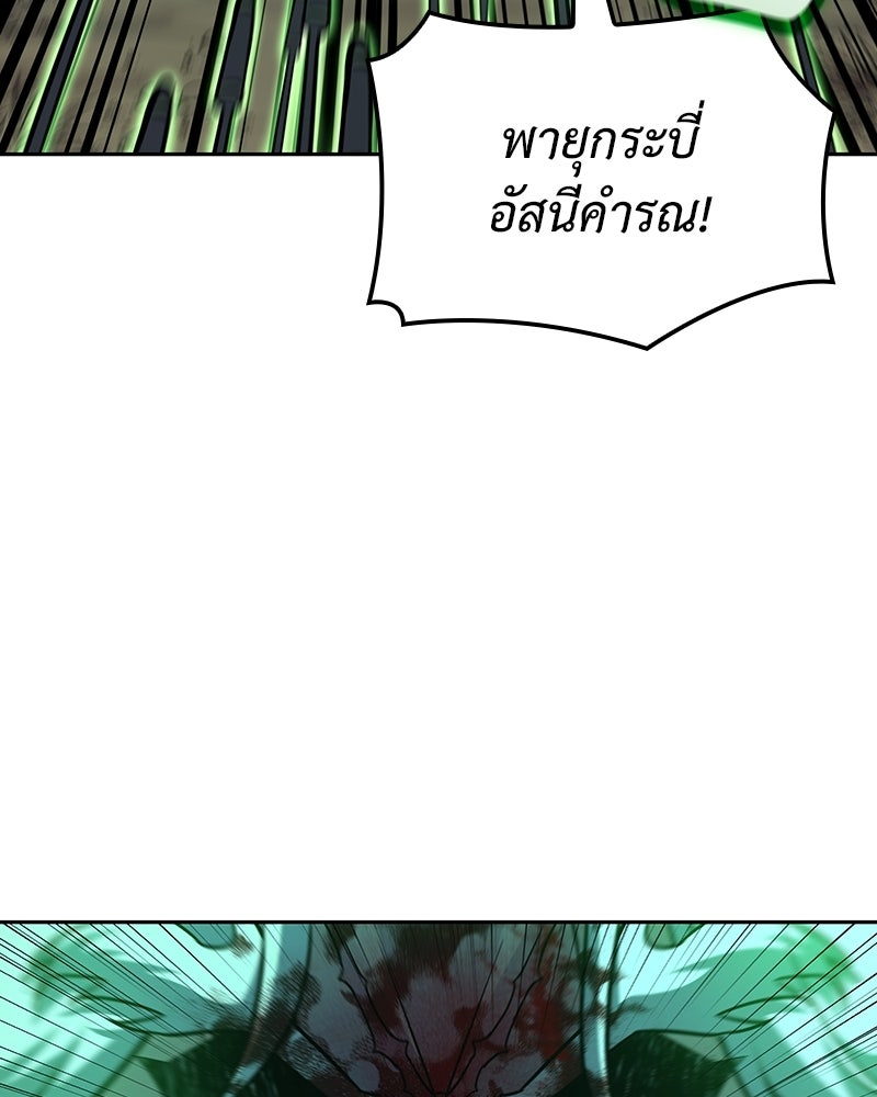 เกิดอีกทีเป็นว่าที่ประมุขลัทธิมาร - หน้า 66