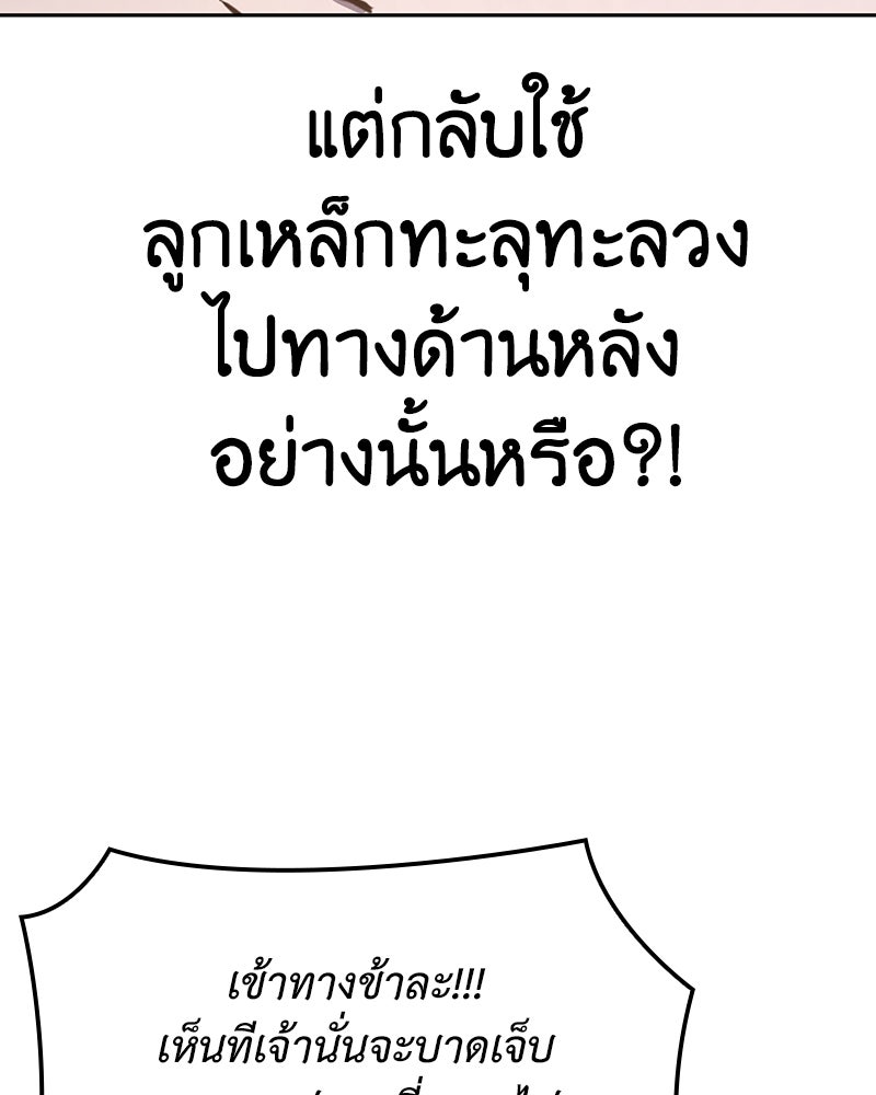 เกิดอีกทีเป็นว่าที่ประมุขลัทธิมาร - หน้า 75