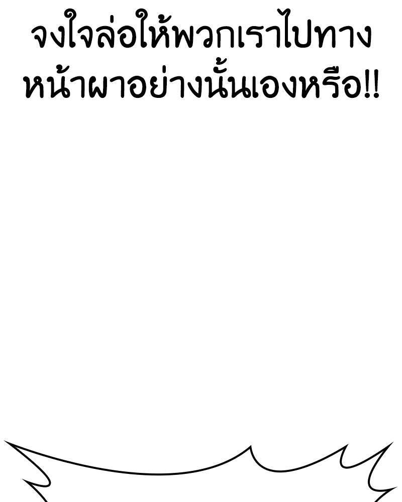 เกิดอีกทีเป็นว่าที่ประมุขลัทธิมาร - หน้า 82
