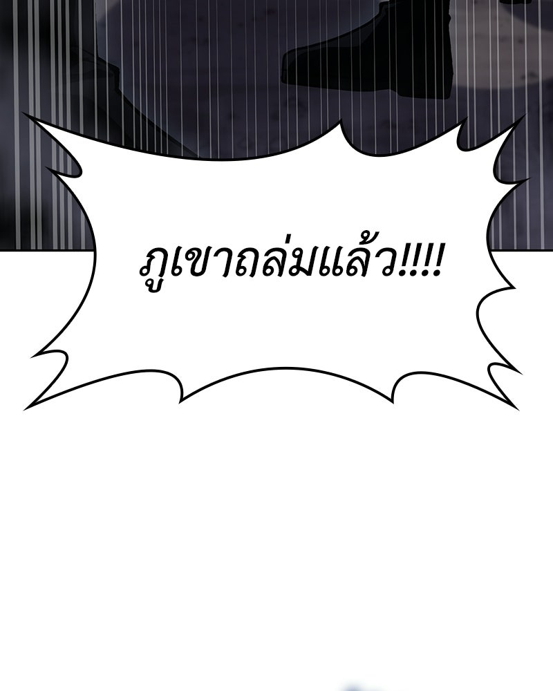 เกิดอีกทีเป็นว่าที่ประมุขลัทธิมาร - หน้า 87