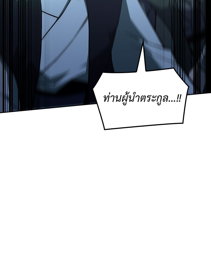 เกิดอีกทีเป็นว่าที่ประมุขลัทธิมาร - หน้า 93