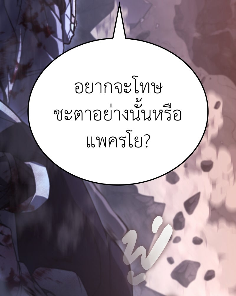 เกิดอีกทีเป็นว่าที่ประมุขลัทธิมาร - หน้า 99