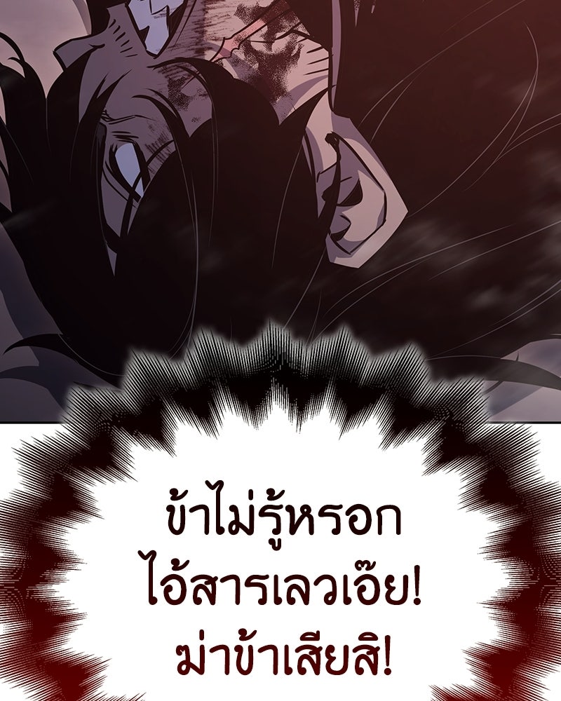 เกิดอีกทีเป็นว่าที่ประมุขลัทธิมาร - หน้า 166