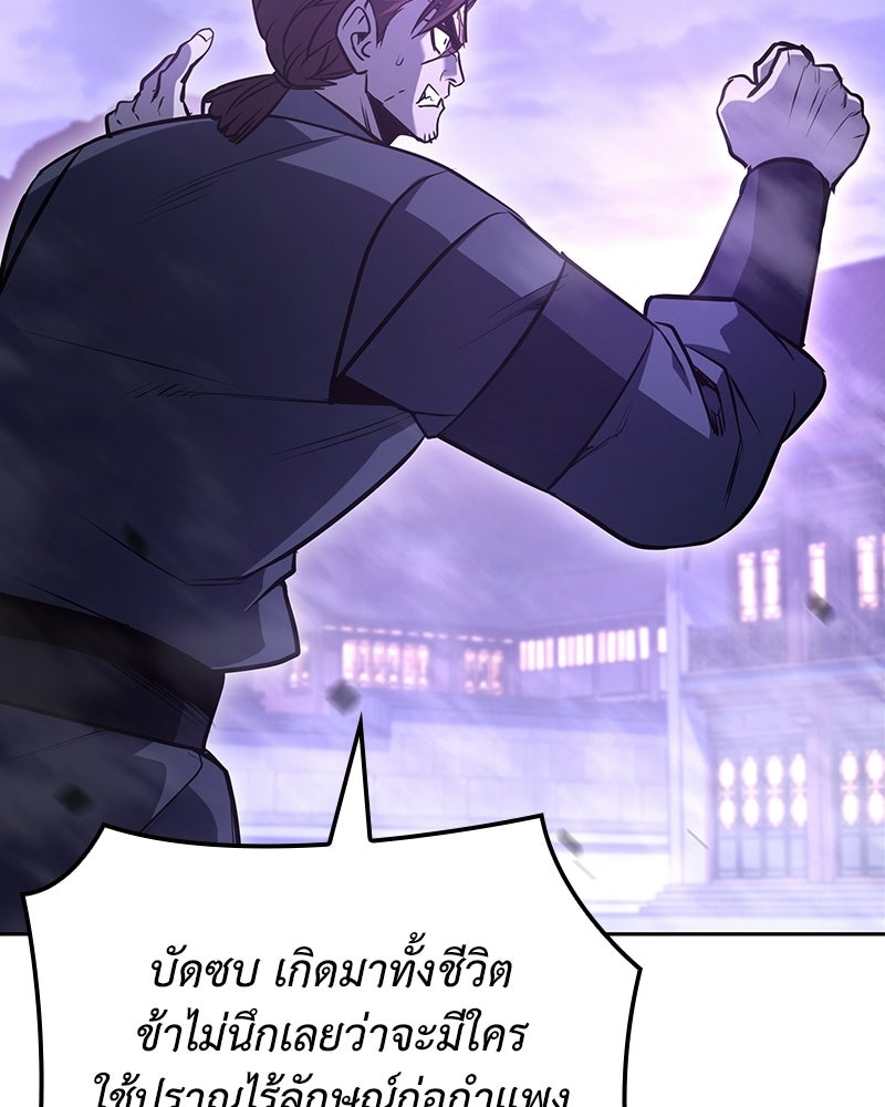 เกิดอีกทีเป็นว่าที่ประมุขลัทธิมาร - หน้า 232