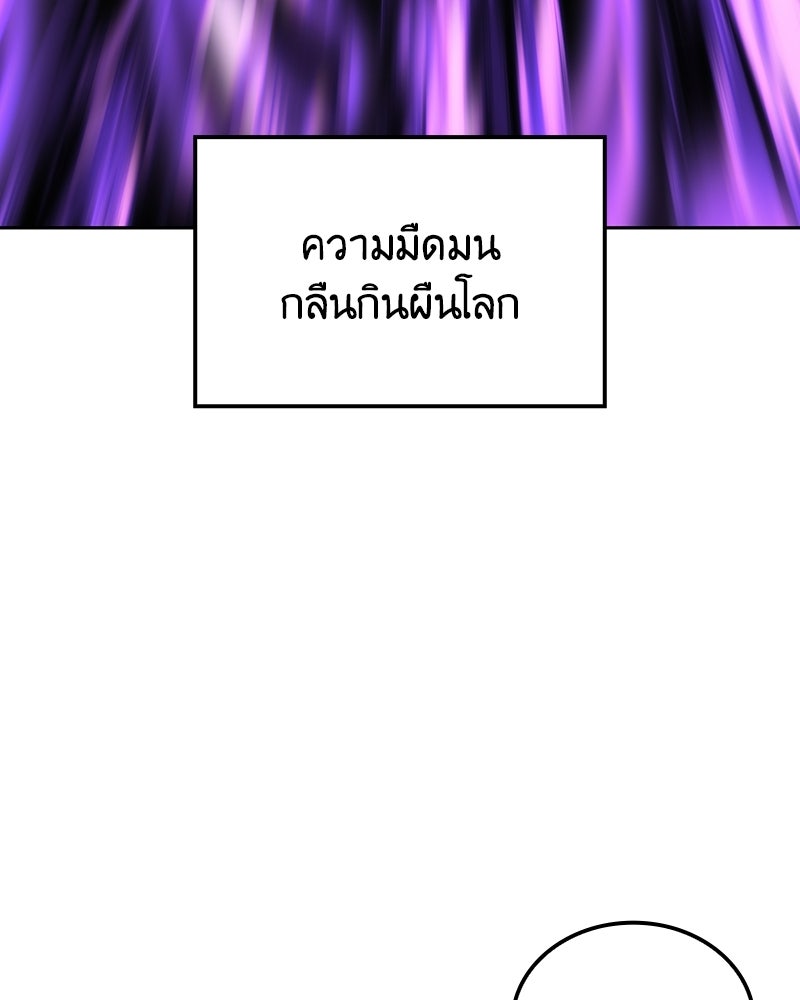 เกิดอีกทีเป็นว่าที่ประมุขลัทธิมาร - หน้า 263
