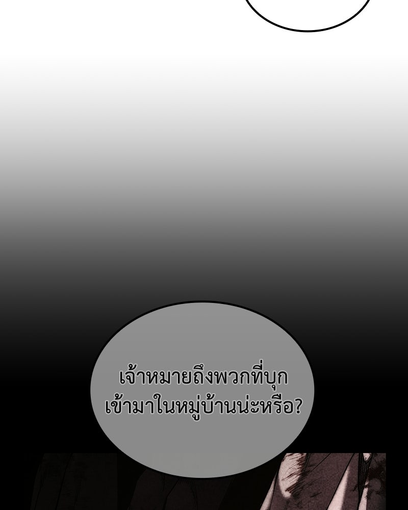 เกิดอีกทีเป็นว่าที่ประมุขลัทธิมาร - หน้า 39