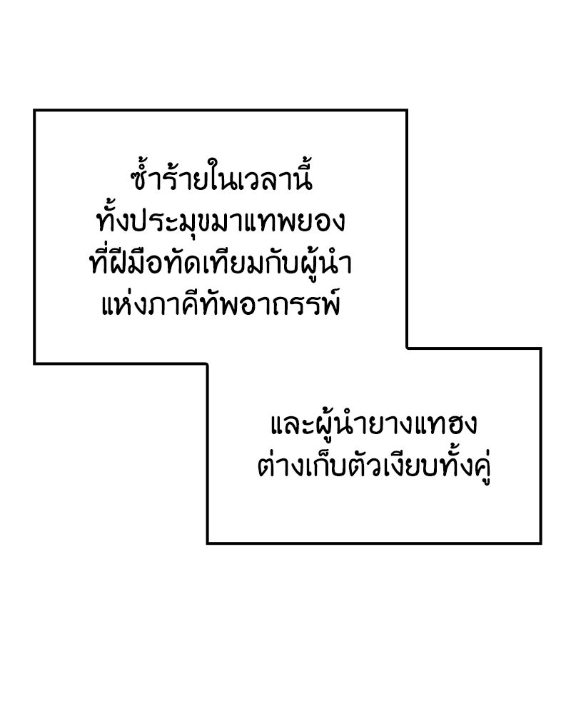 เกิดอีกทีเป็นว่าที่ประมุขลัทธิมาร - หน้า 10