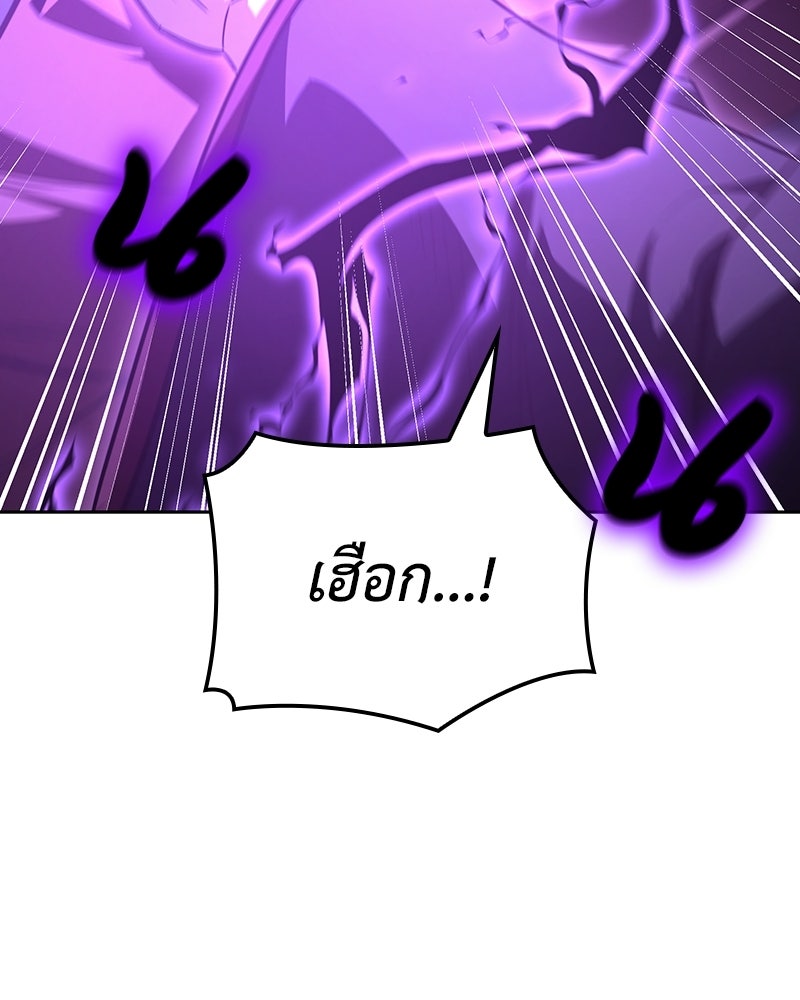 เกิดอีกทีเป็นว่าที่ประมุขลัทธิมาร - หน้า 100