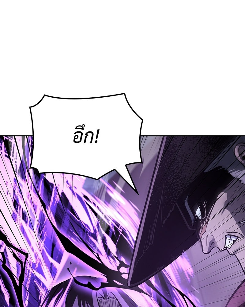 เกิดอีกทีเป็นว่าที่ประมุขลัทธิมาร - หน้า 101