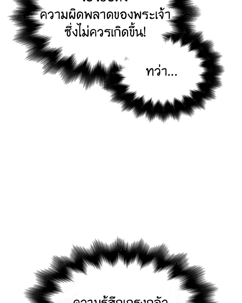 เกิดอีกทีเป็นว่าที่ประมุขลัทธิมาร - หน้า 108