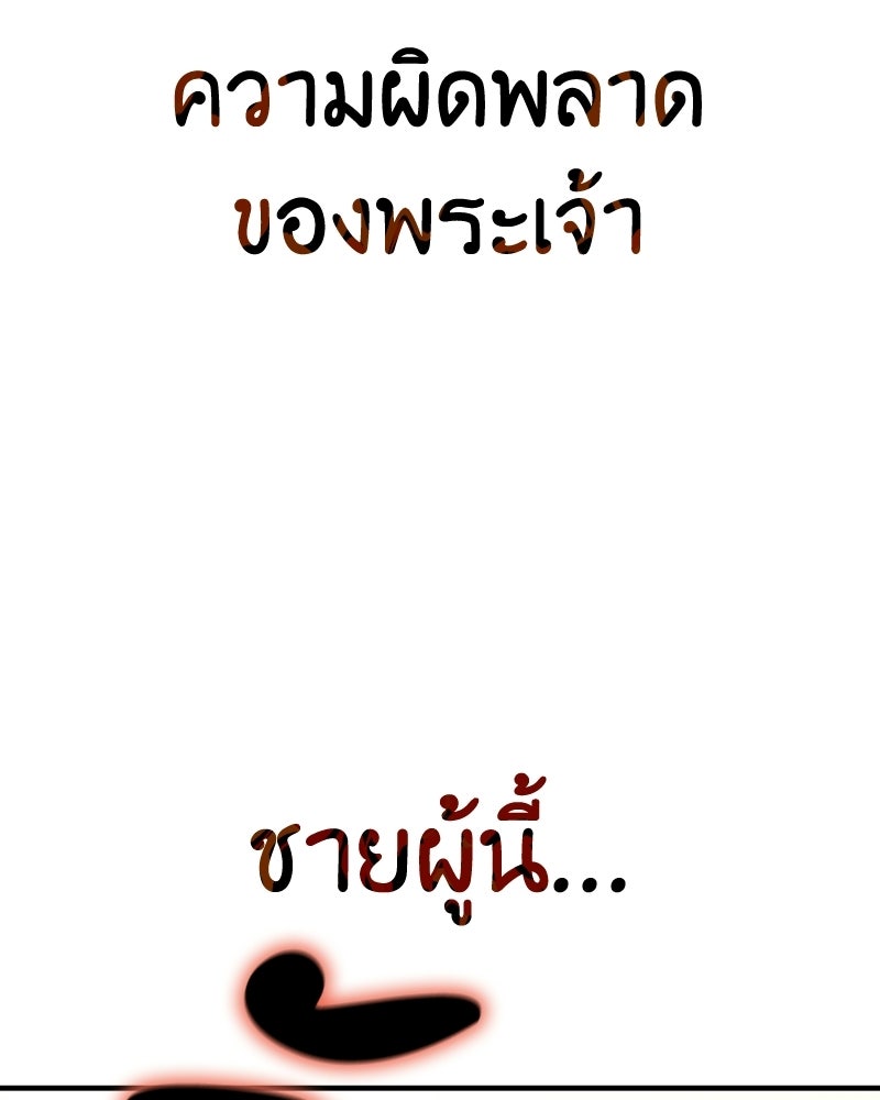เกิดอีกทีเป็นว่าที่ประมุขลัทธิมาร - หน้า 111