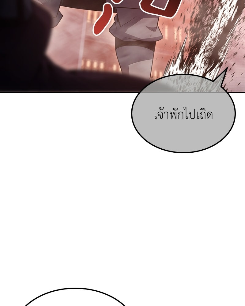 เกิดอีกทีเป็นว่าที่ประมุขลัทธิมาร - หน้า 119