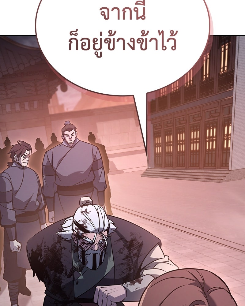 เกิดอีกทีเป็นว่าที่ประมุขลัทธิมาร - หน้า 128