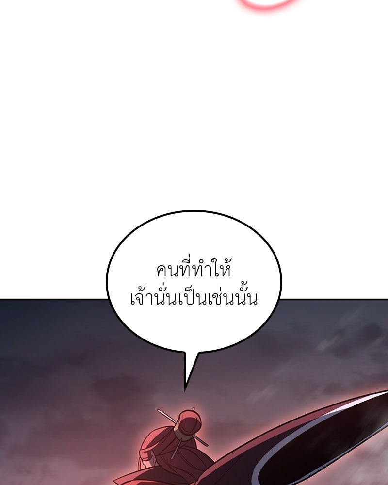 เกิดอีกทีเป็นว่าที่ประมุขลัทธิมาร - หน้า 140