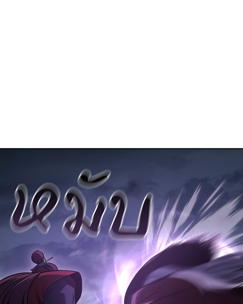 เกิดอีกทีเป็นว่าที่ประมุขลัทธิมาร - หน้า 148