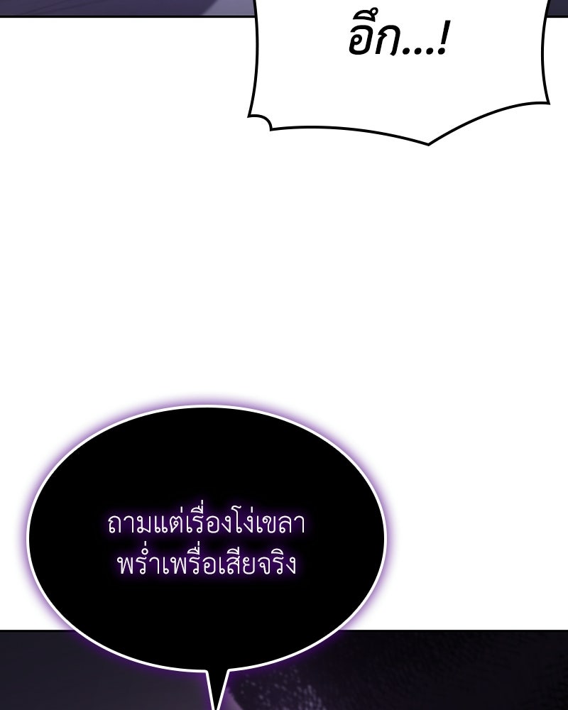 เกิดอีกทีเป็นว่าที่ประมุขลัทธิมาร - หน้า 150