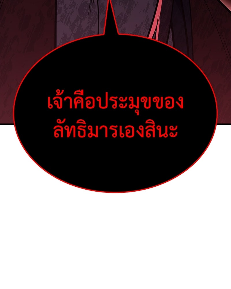 เกิดอีกทีเป็นว่าที่ประมุขลัทธิมาร - หน้า 155