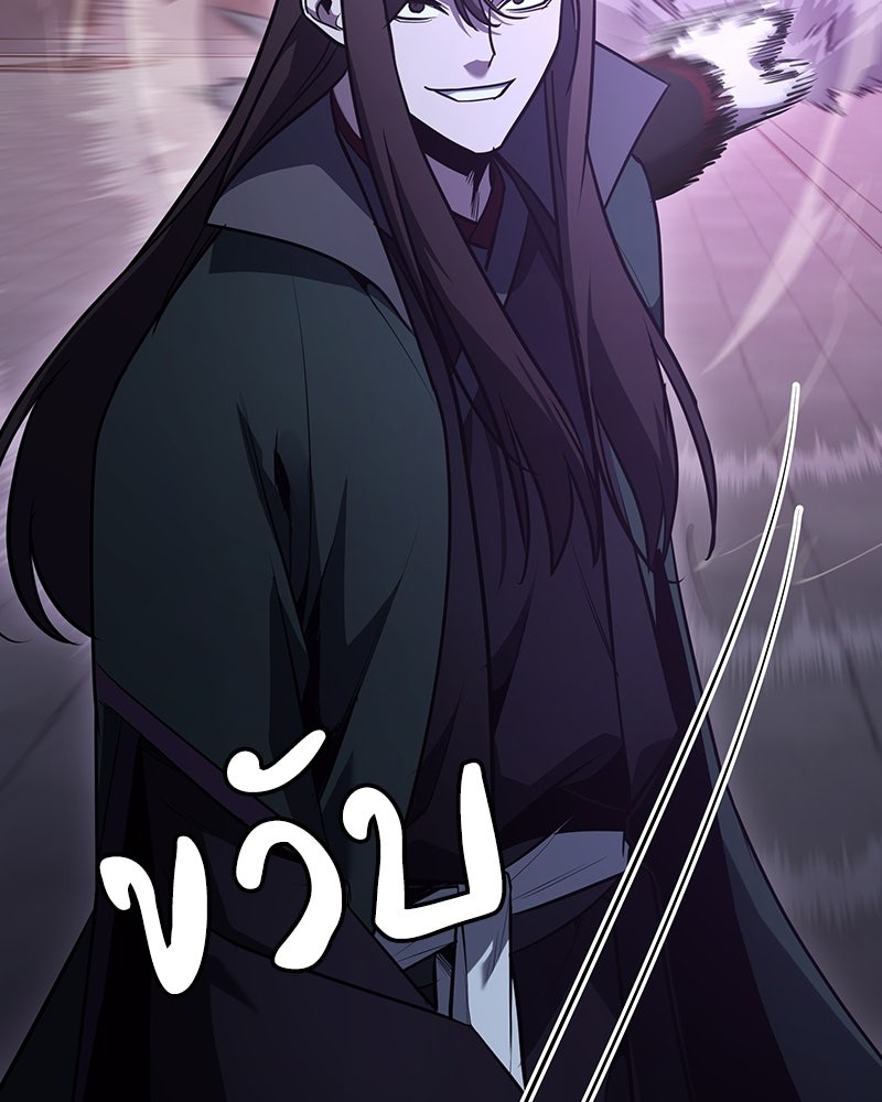 เกิดอีกทีเป็นว่าที่ประมุขลัทธิมาร - หน้า 157